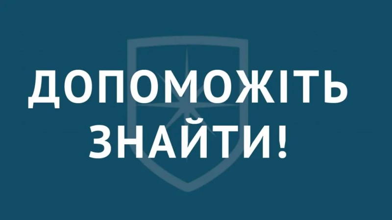 У Нікополі розшукують 74-річного чоловіка з деменцією: зник у районі бару «Колесо» | Прихист 